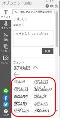 テキスト（フォント）